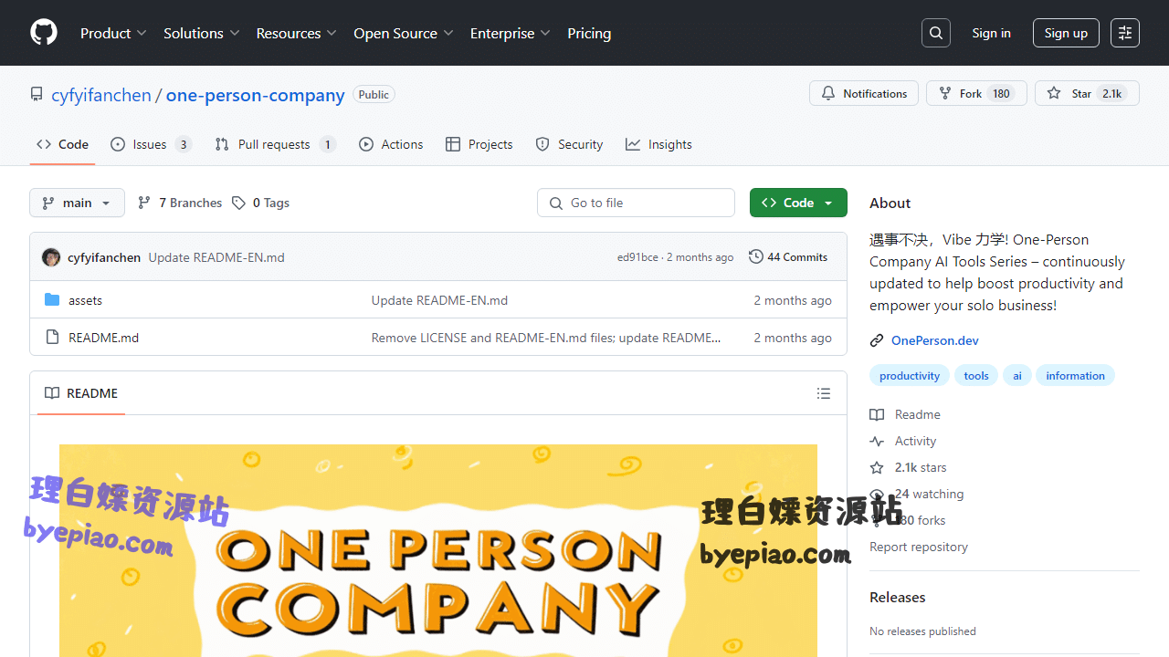 开源项目网站截图 - GitHub