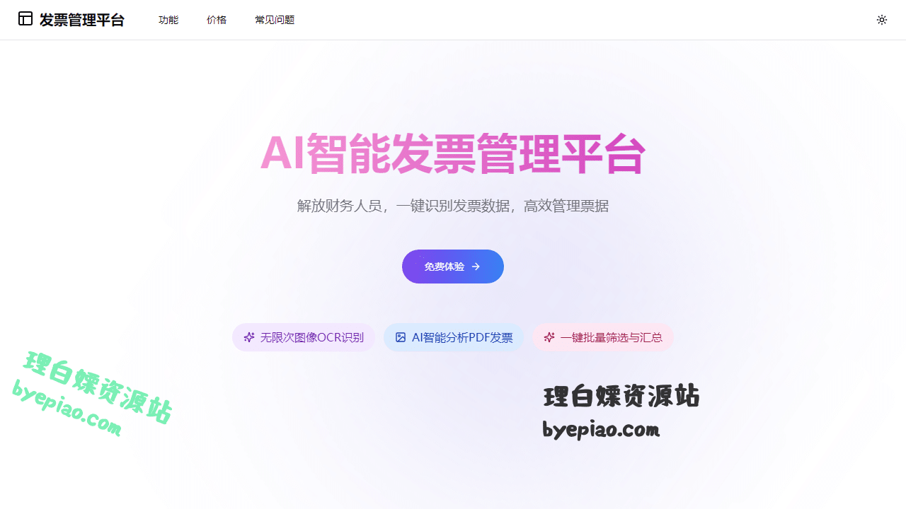 实用工具网站截图 - Modern Landing Page界面展示