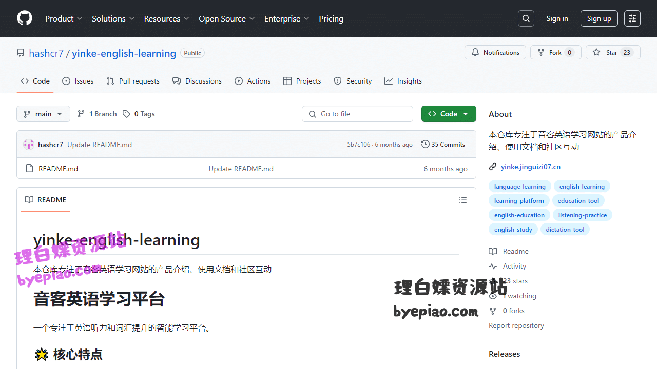 开源项目网站截图 - GitHub