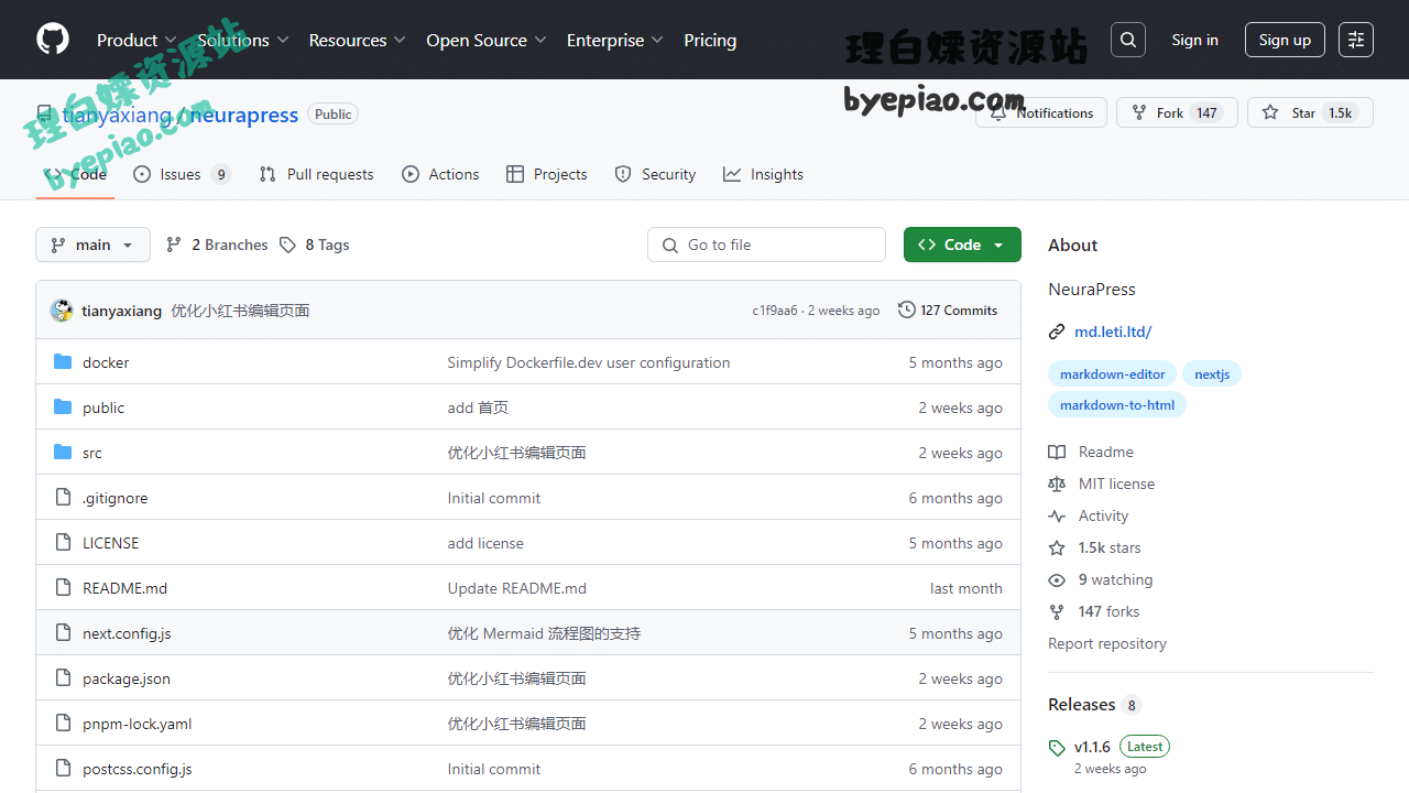 开源项目网站截图 - GitHub - tianyaxiang/neurapress: NeuraPress界面展示