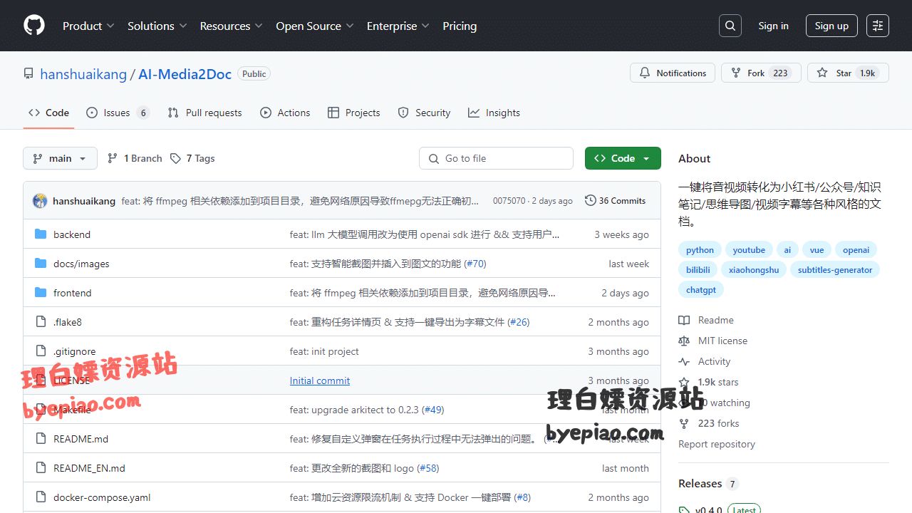 开源项目网站截图 - GitHub