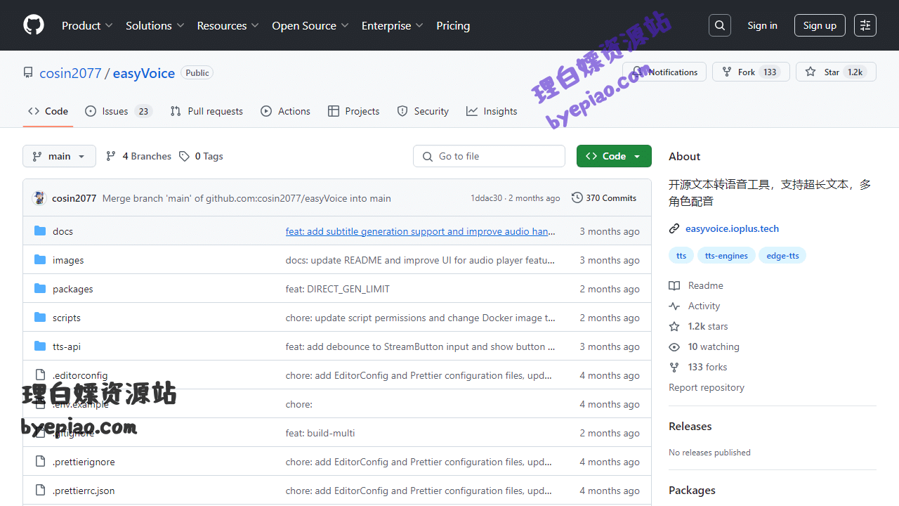 开源项目网站截图 - GitHub