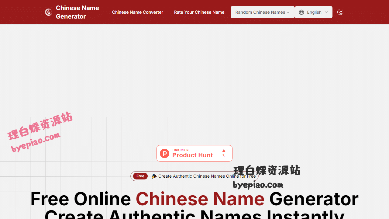 实用工具网站截图 - Chinese Name Generator for Males, Females | Fr...
