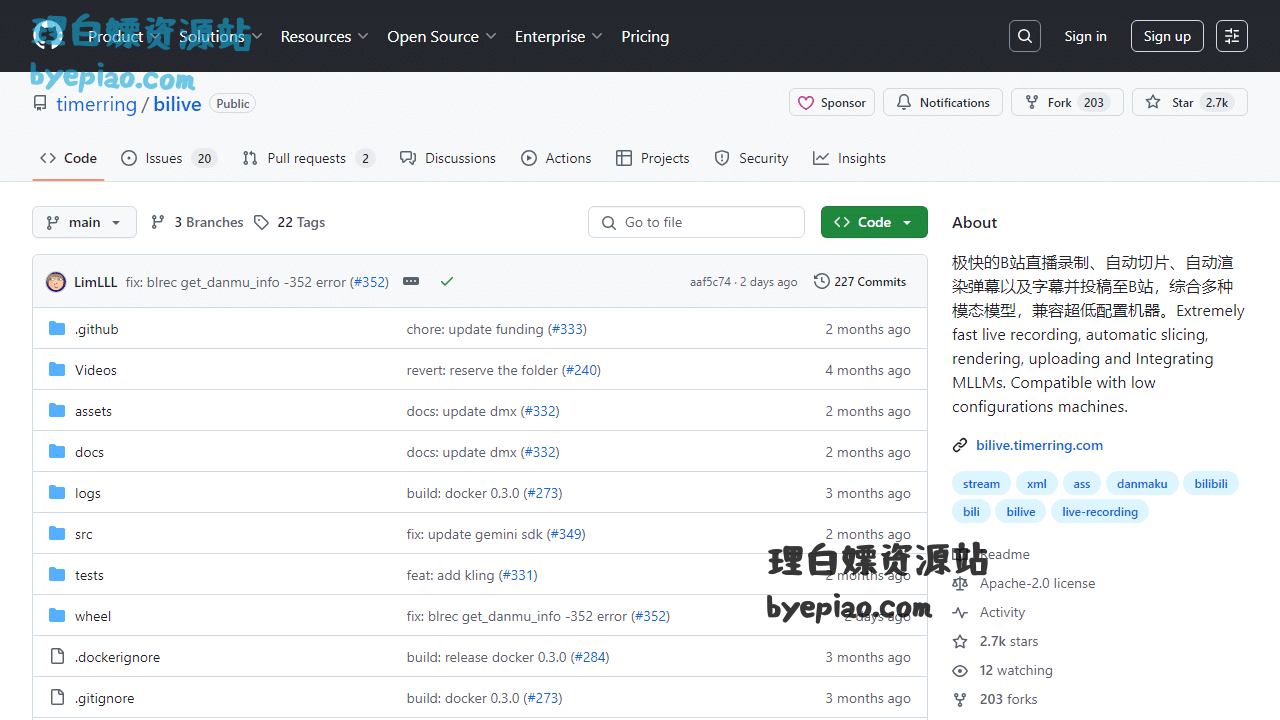 开源项目网站截图 - GitHub