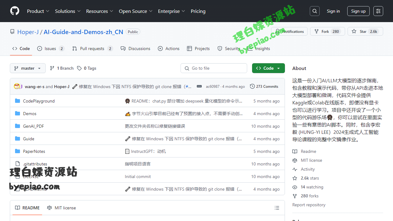 开源项目网站截图 - GitHub