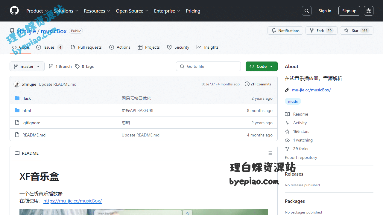 开源项目网站截图 - GitHub - xfmujie/musicBox: 在线音乐播放器，音源解析界面展示