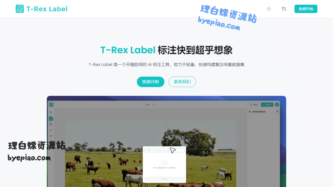 人工智能网站截图 - AI图像标注工具 - T-Rex Label界面展示