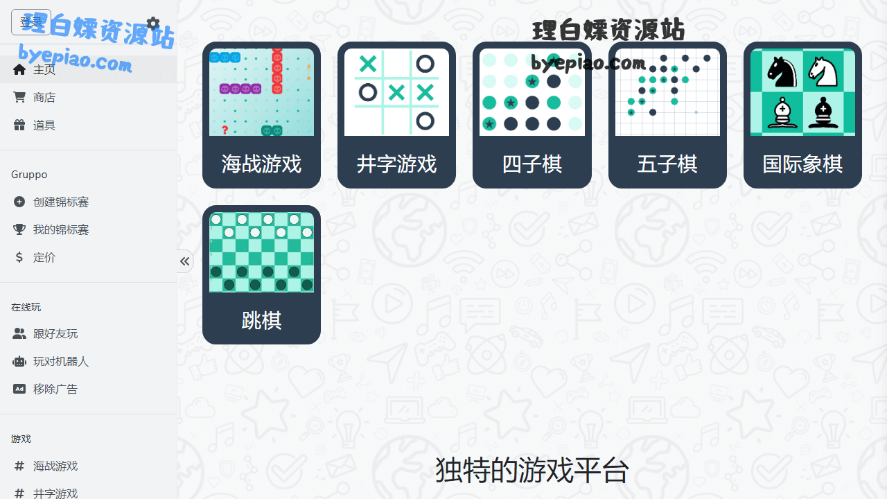 实用工具网站截图 - .IO 游戏——papergames.io 上的免费在线游戏界面展示