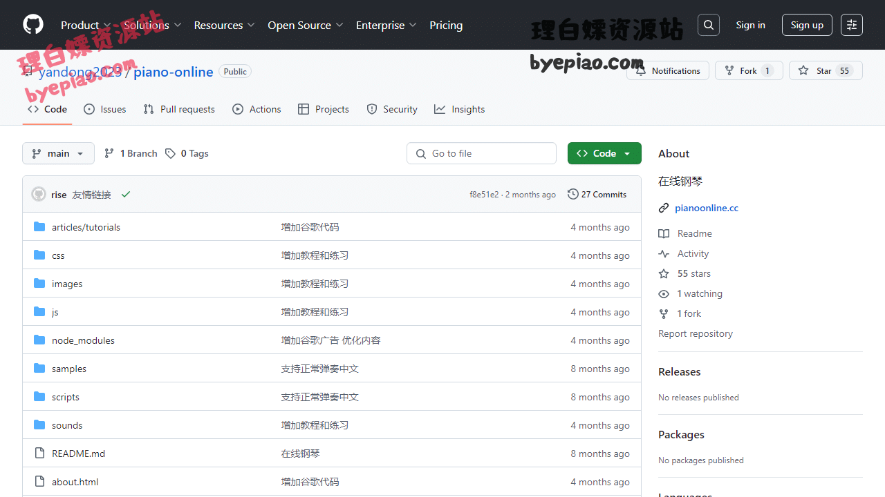 开源项目网站截图 - GitHub - yandong2023/piano-online: 在线钢琴界面展示