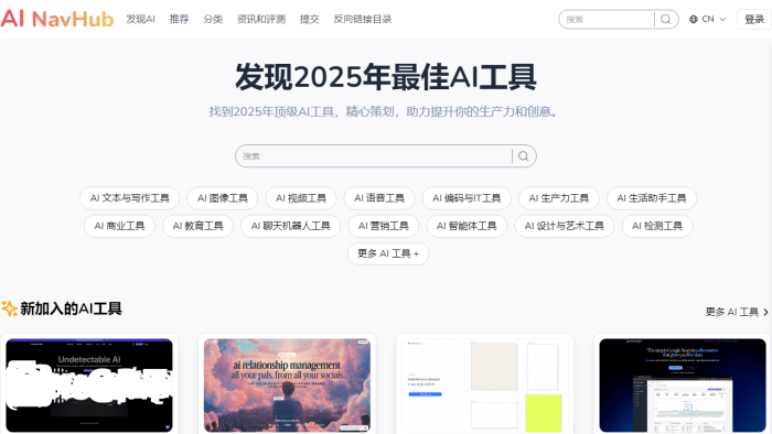 2025 AI工具终极指南：探索AI NavHub，掌握未来智能利器-理白嫖资源站