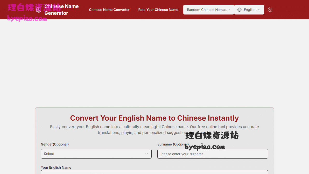 实用工具网站截图 - Convert English Names to Chinese