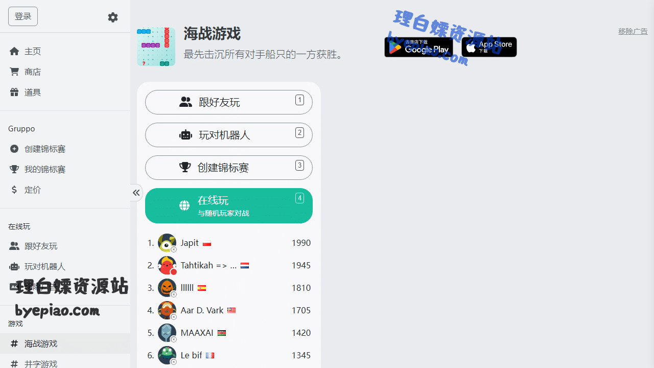 实用工具网站截图 - 免费在线玩 井字游戏 - 多人游戏界面展示