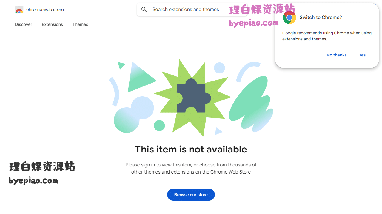 人工智能网站截图 - Item not available界面展示