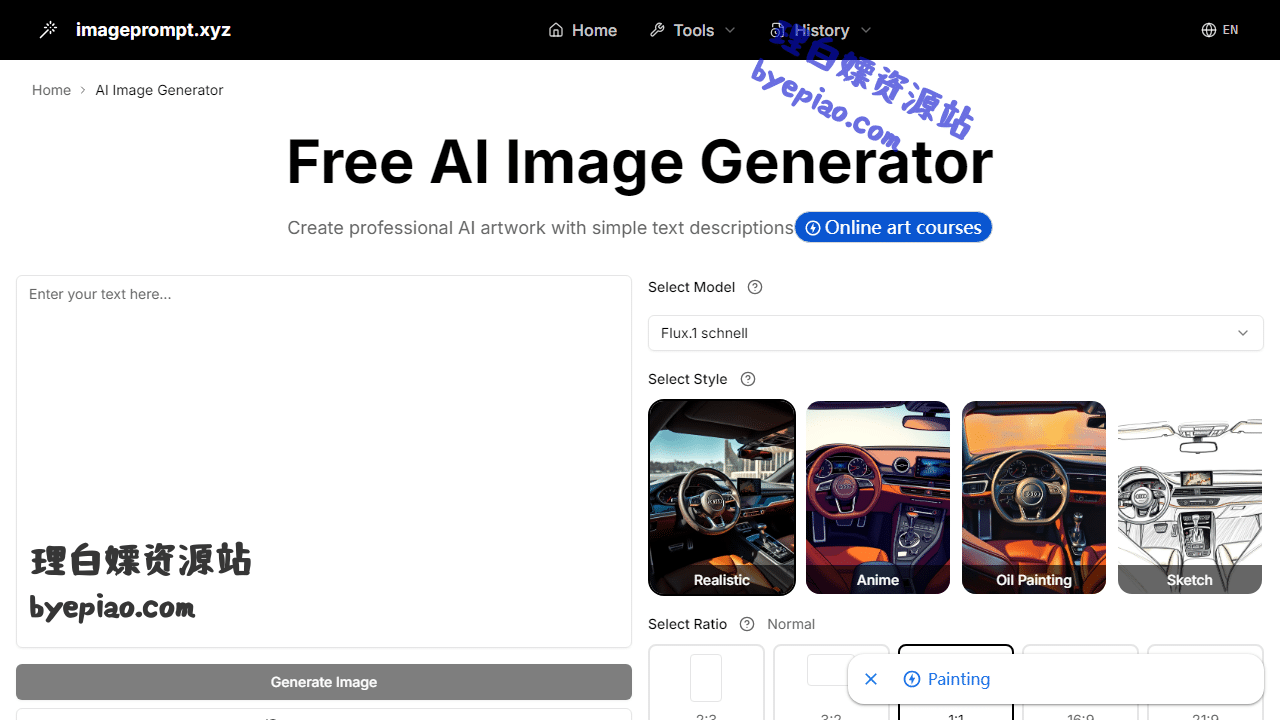 人工智能网站截图 - AI Image Generator Online