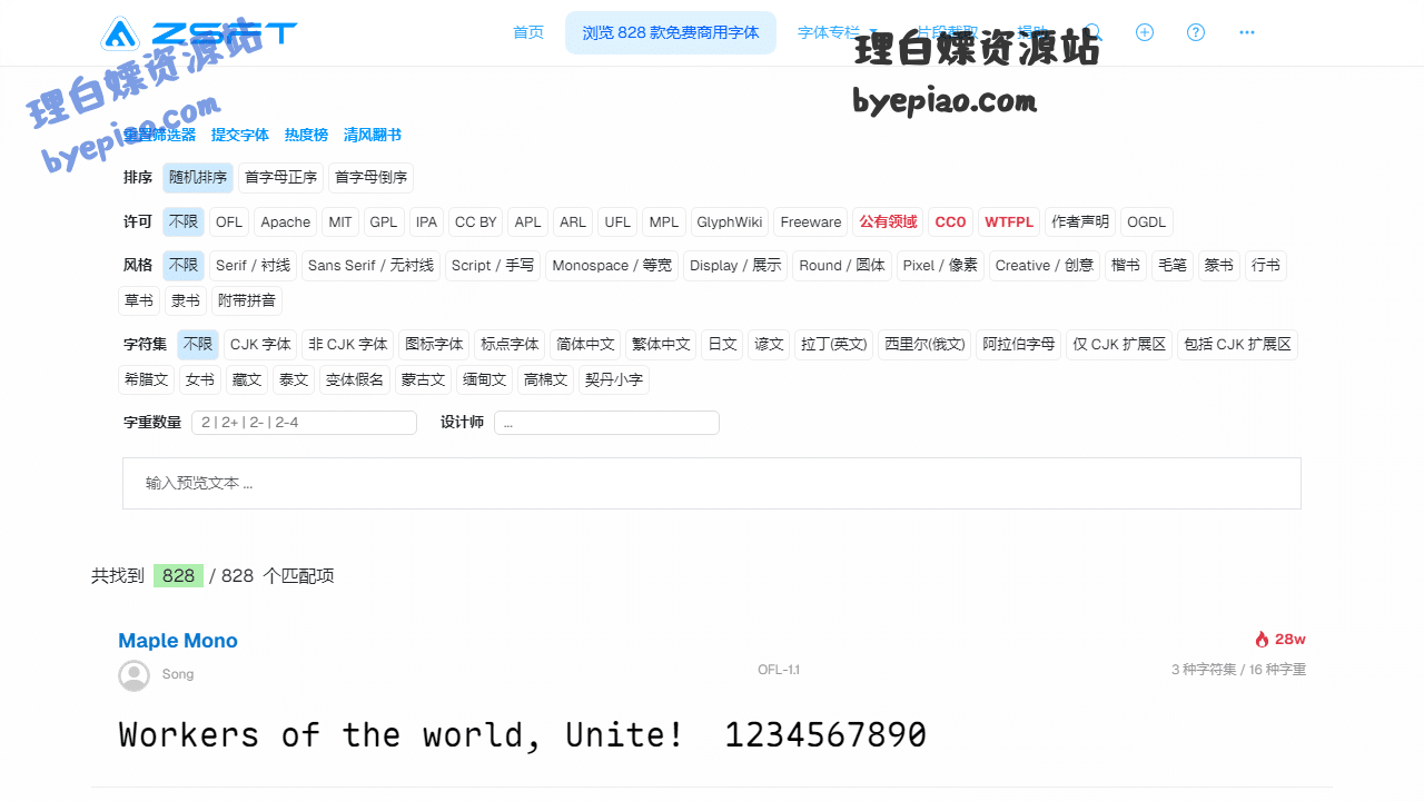 实用工具网站截图 - 浏览 828 款字体 - ZeoSeven Fonts, 释放字体自由界面展示