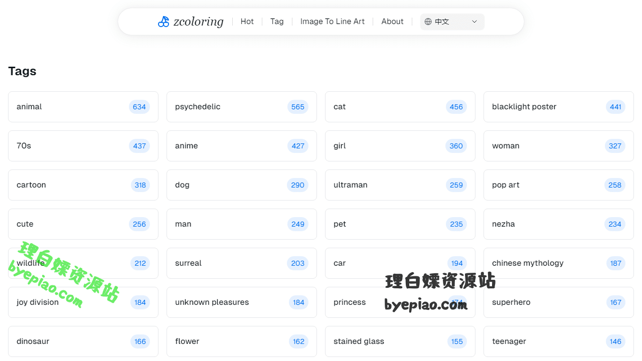 实用工具网站截图 - Tags - ZColoring | ZColoring界面展示
