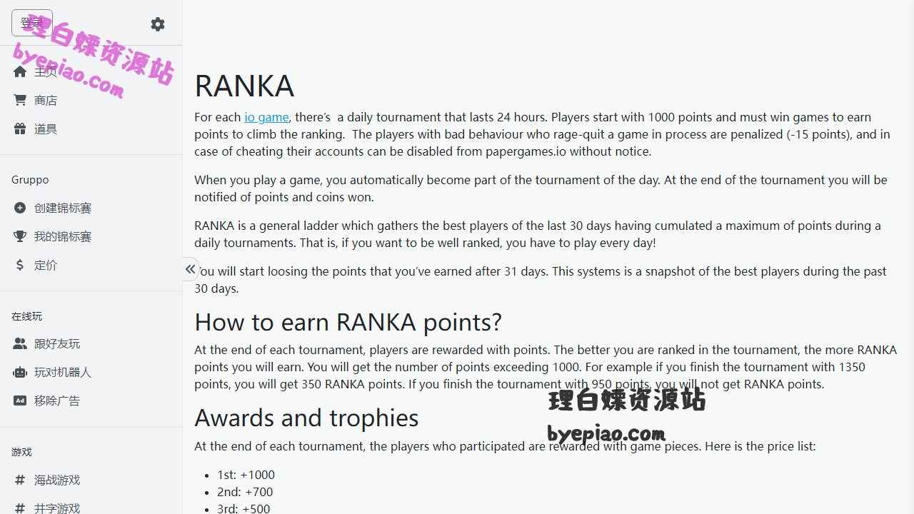 实用工具网站截图 - Ranka - papergames.io界面展示