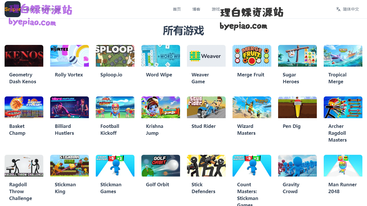 实用工具网站截图 - 所有游戏 | Sniper Challenge界面展示