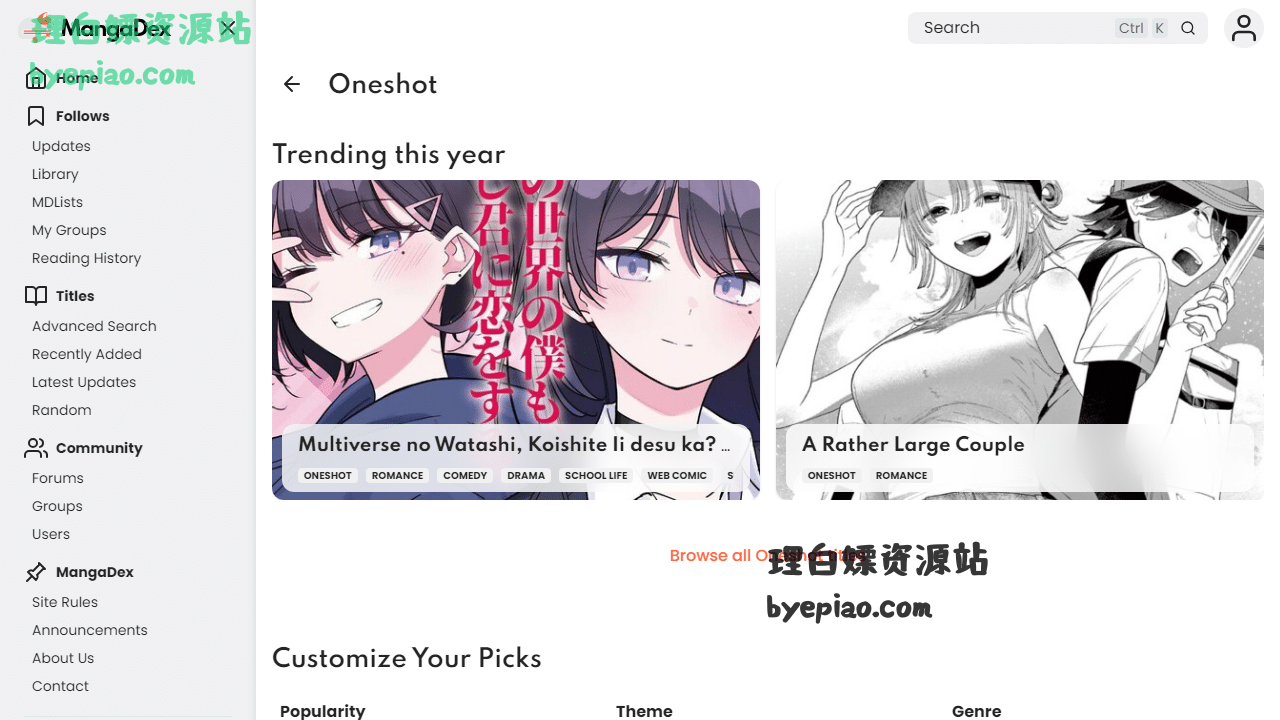 实用工具网站截图 - MangaDex界面展示