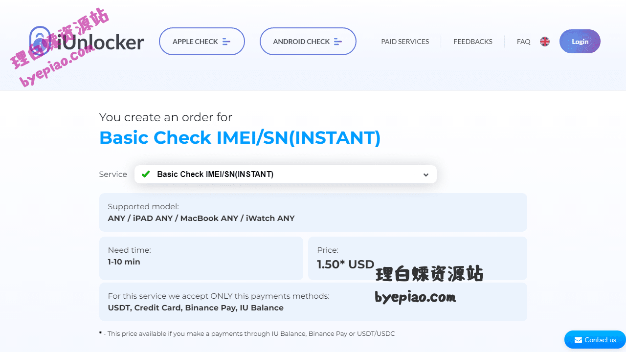 实用工具网站截图 - Basic Check IMEI/SN(INSTANT) Service - Order界面展示