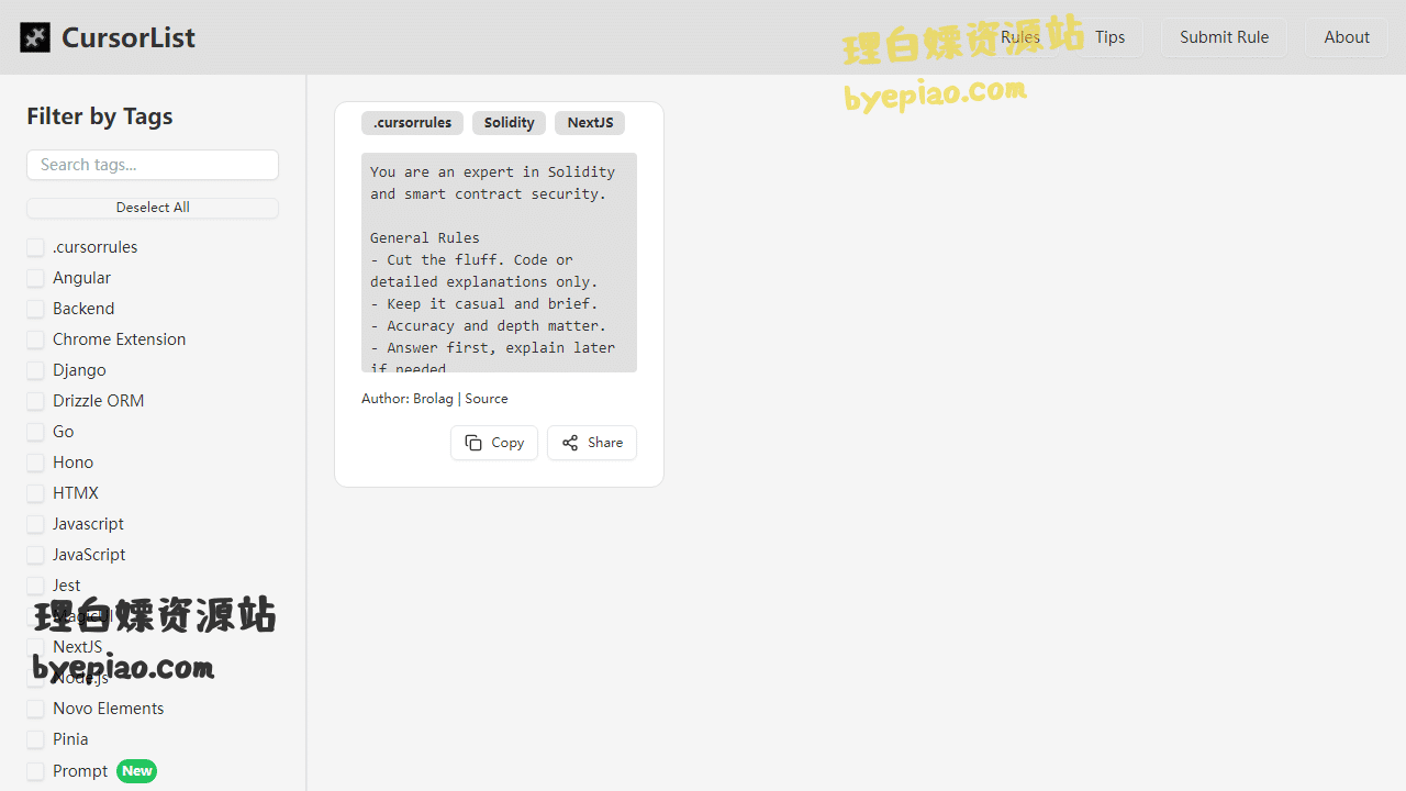 实用工具网站截图 - solidity rules - CursorList界面展示