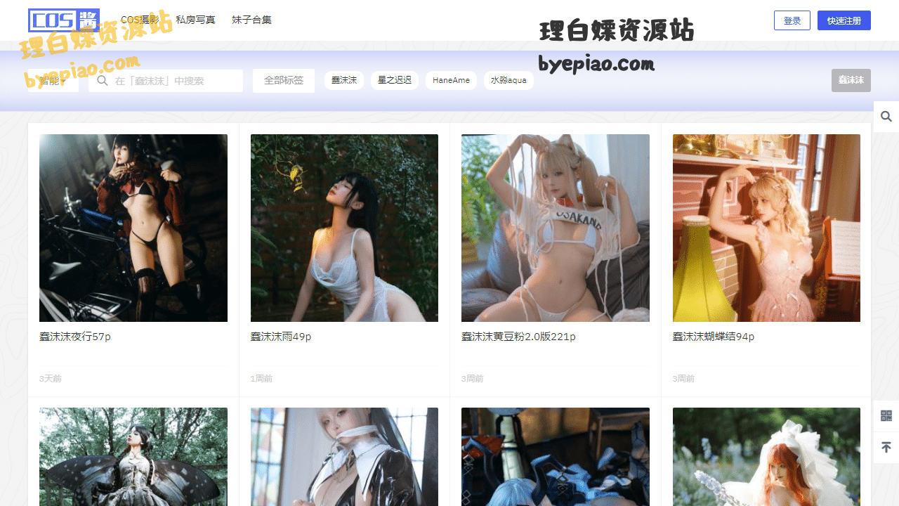 COS酱:ACG爱好者不可错过的COSPLAY摄影与私房图片学习平台 1 实用工具网站截图 - 蠢沫沫 - COS酱界面展示