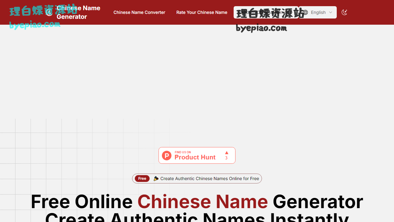 实用工具网站截图 - Chinese Name Generator for Males, Females | Fr...