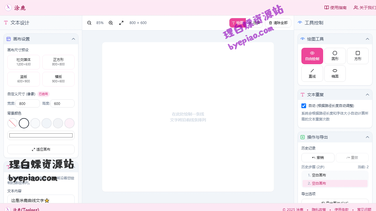 在线工具网站截图 - 涂鹿(Toolooz) - 免费曲线文字绘制设计工具 | 沿路径排列文字界面展示