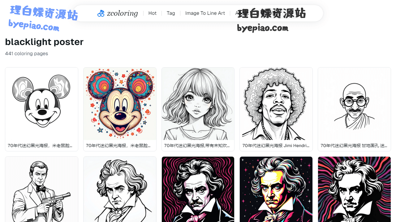 实用工具网站截图 - 441 blacklight poster Coloring Pages | ZColori...