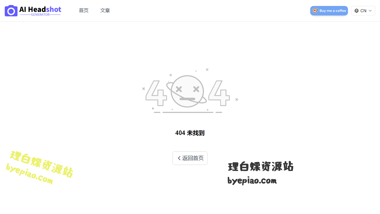 人工智能网站截图 - 什么是最好的 AI 头像生成器？界面展示