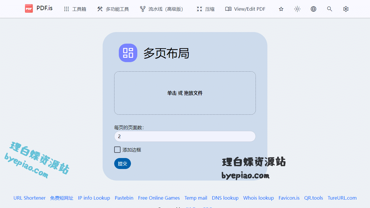 实用工具网站截图 - PDF.is - 多页布局界面展示