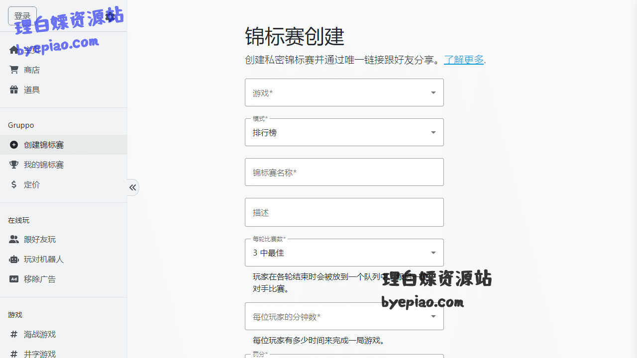 实用工具网站截图 - papergames.io界面展示