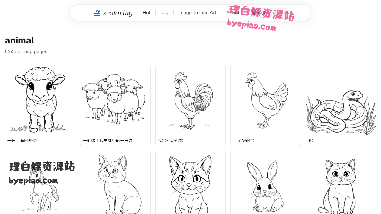 实用工具网站截图 - 634 animal Coloring Pages | ZColoring界面展示