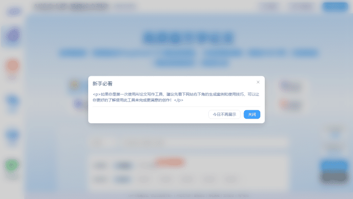 AI论文写作新纪元：DeepSeeK驱动，告别查重烦恼，万字论文轻松搞定！-理白嫖资源站