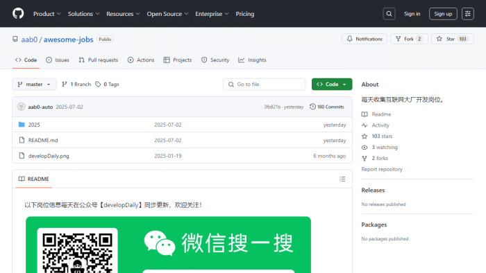 最新互联网大厂开发职位Awesome Jobs-理白嫖资源站