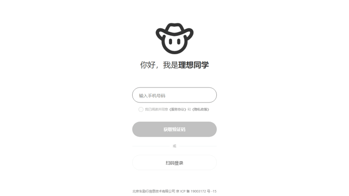 理想同学网页版震撼上线：DeepSeek R1满血版赋能，开启全场景智能生活新纪元-理白嫖资源站