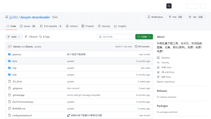 DouYin Downloader：抖音视频图集音乐高效批量去水印下载利器，告别水印烦恼！-理白嫖资源站