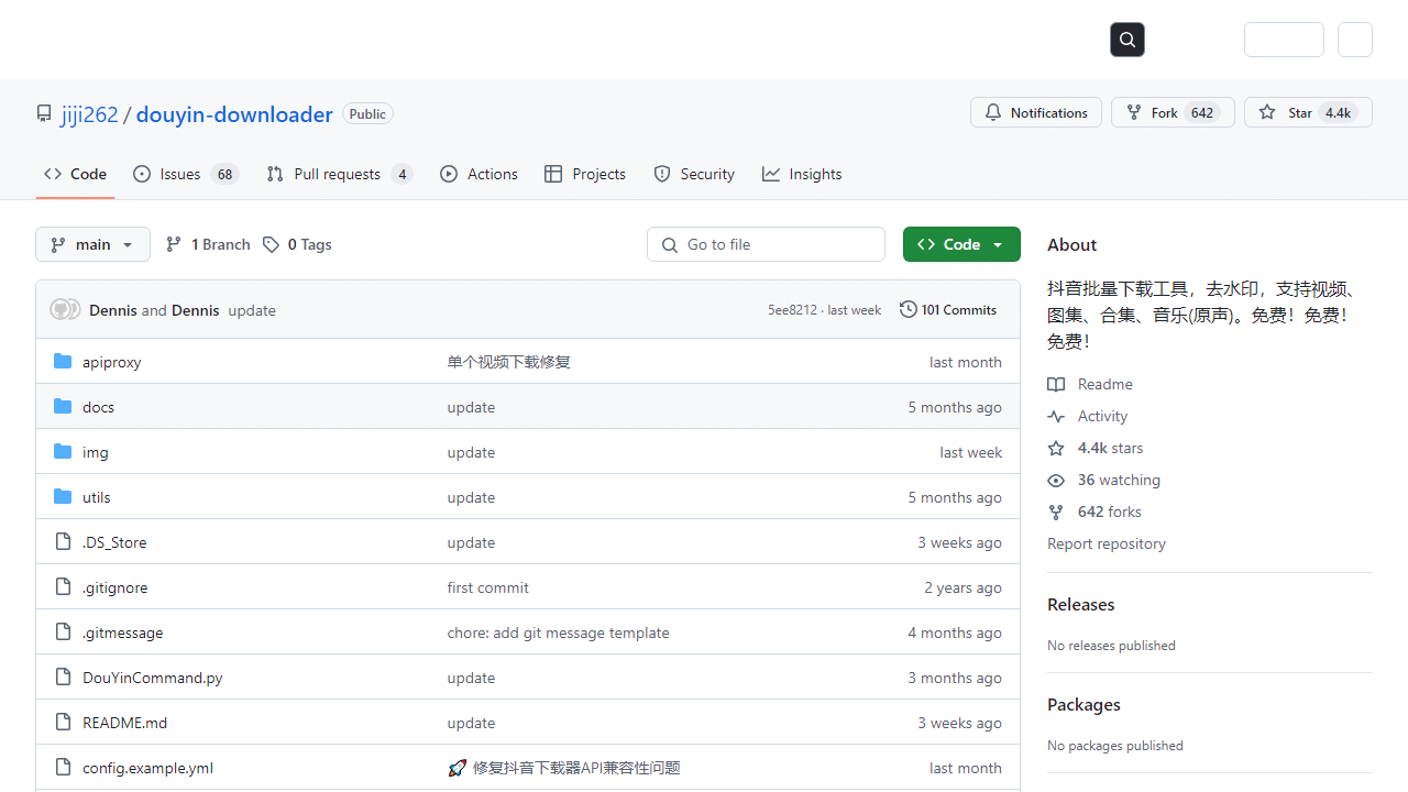 DouYin Downloader：抖音视频图集音乐高效批量去水印下载利器，告别水印烦恼！ - 理白嫖资源站-理白嫖资源站