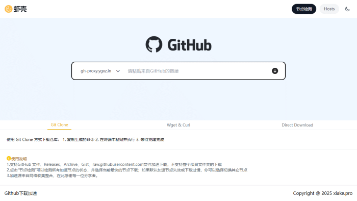 告别GitHub下载龟速：免费加速神器虾壳，助你极速下载！-理白嫖资源站