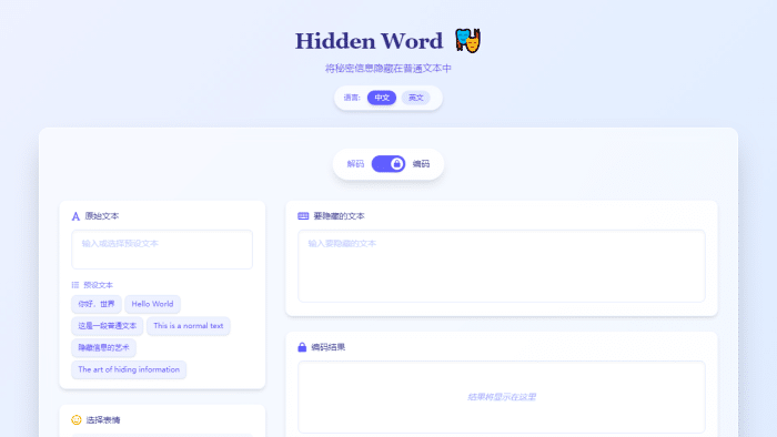 掌握原创力量：揭秘Hidden Word文本数字水印，轻松实现内容版权保护与溯源-理白嫖资源站