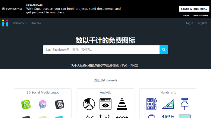 Icon-Icons免费SVGPNGICOICNS图标下载平台支持个人和商业用途-理白嫖资源站