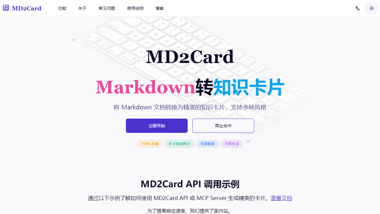MD2Card：免费Markdown转知识卡片神器，轻松制作精美内容提升分享效率 - 理白嫖资源站-理白嫖资源站