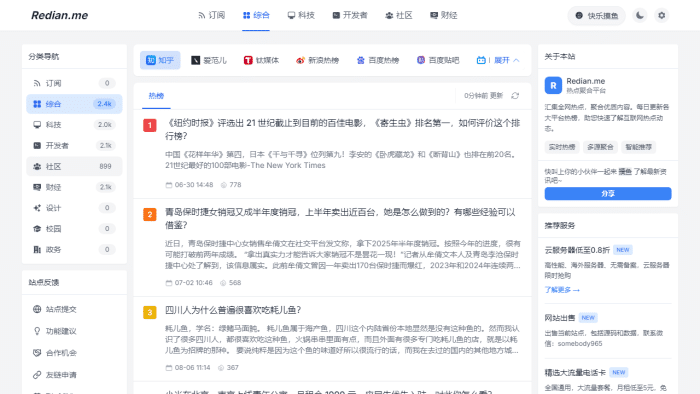 Redian 全网热点聚合工具 支持摸鱼主题-理白嫖资源站
