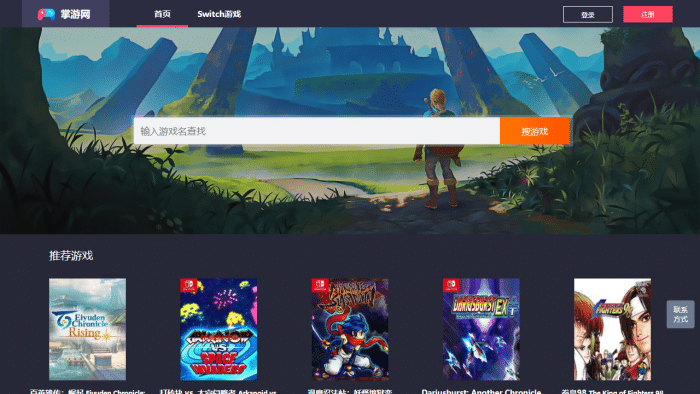 免费Switch游戏下载大全：全面解析掌游网与热门Switch资源站-理白嫖资源站