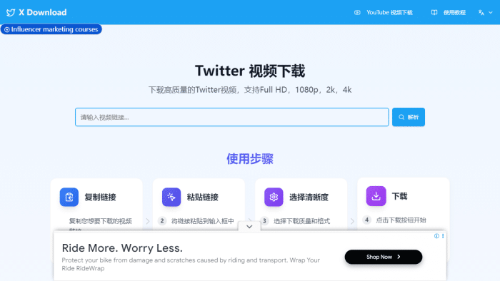 X Download：免费推特X视频下载神器 极速高清转换 手机电脑通用指南-理白嫖资源站