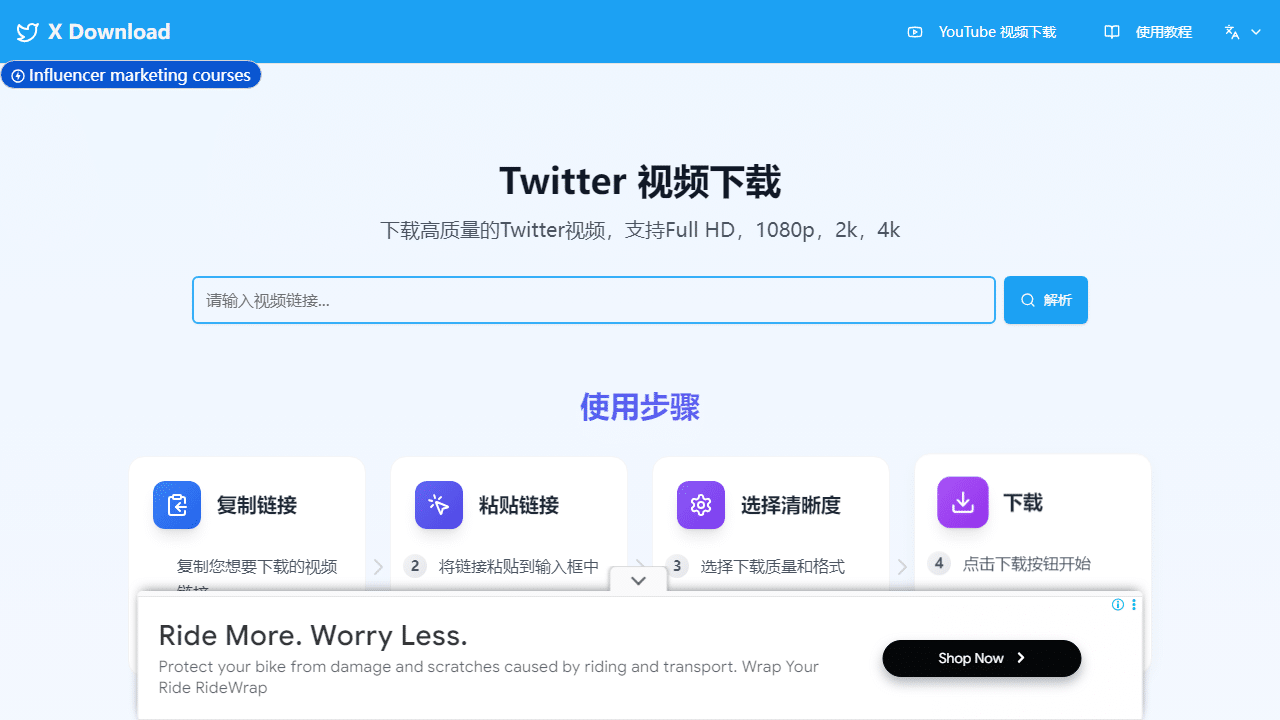 X Download：免费推特X视频下载神器 极速高清转换 手机电脑通用指南 - 理白嫖资源站-理白嫖资源站