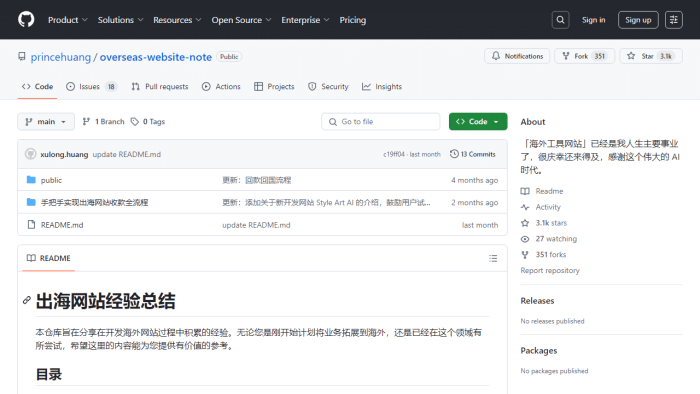 出海网站：跨境业务全链路实战指南，助您高效拓展全球市场-理白嫖资源站