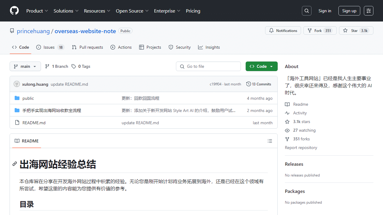 出海网站：跨境业务全链路实战指南，助您高效拓展全球市场 - 理白嫖资源站-理白嫖资源站