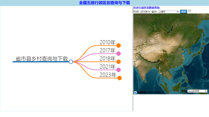 中国五级行政区划查询利器：权威数据一键下载与历史演变追溯-理白嫖资源站