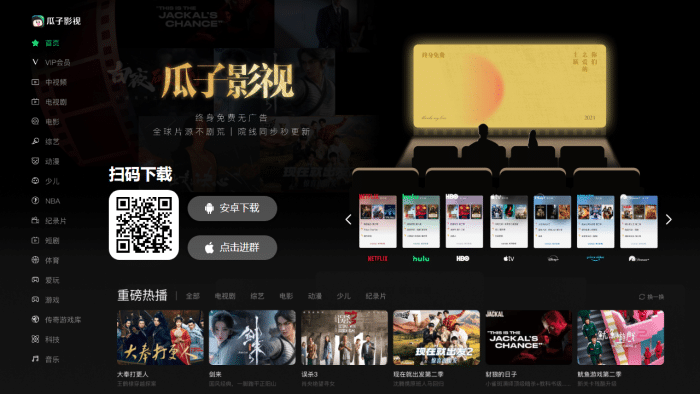 揭秘iOS免费观影神器：App Store伪装上架与高效去广告秘籍-理白嫖资源站